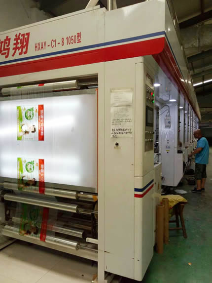 塑料水性油墨印刷機器設備